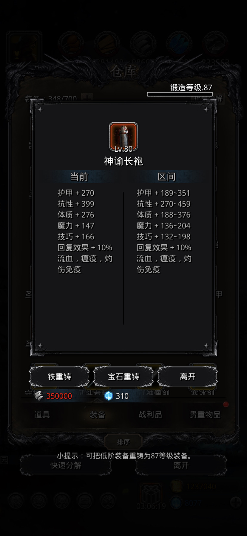 终于过了教皇 - 地下城堡2:黑暗觉醒综合 | taptap 地下城堡2:黑暗