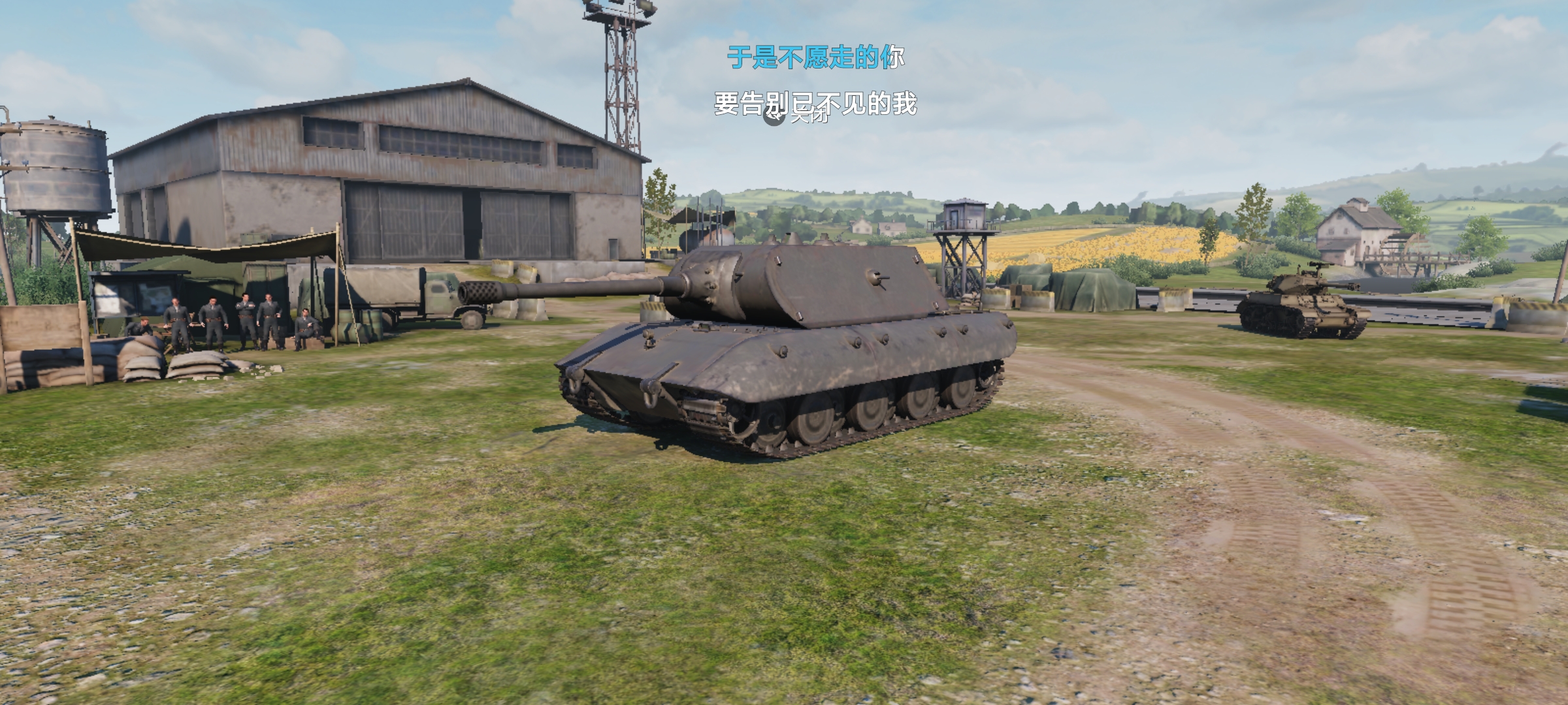 喜提e100重型坦克