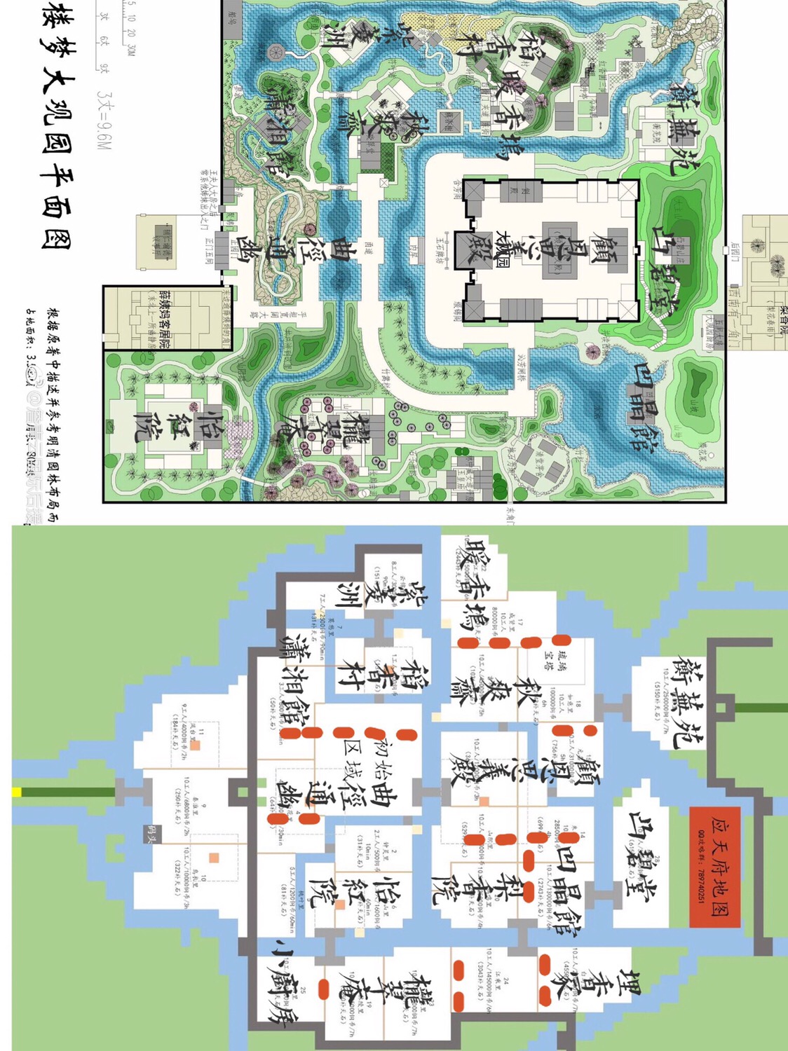 在江南百景图的应天府盖一座红楼梦中的大观园