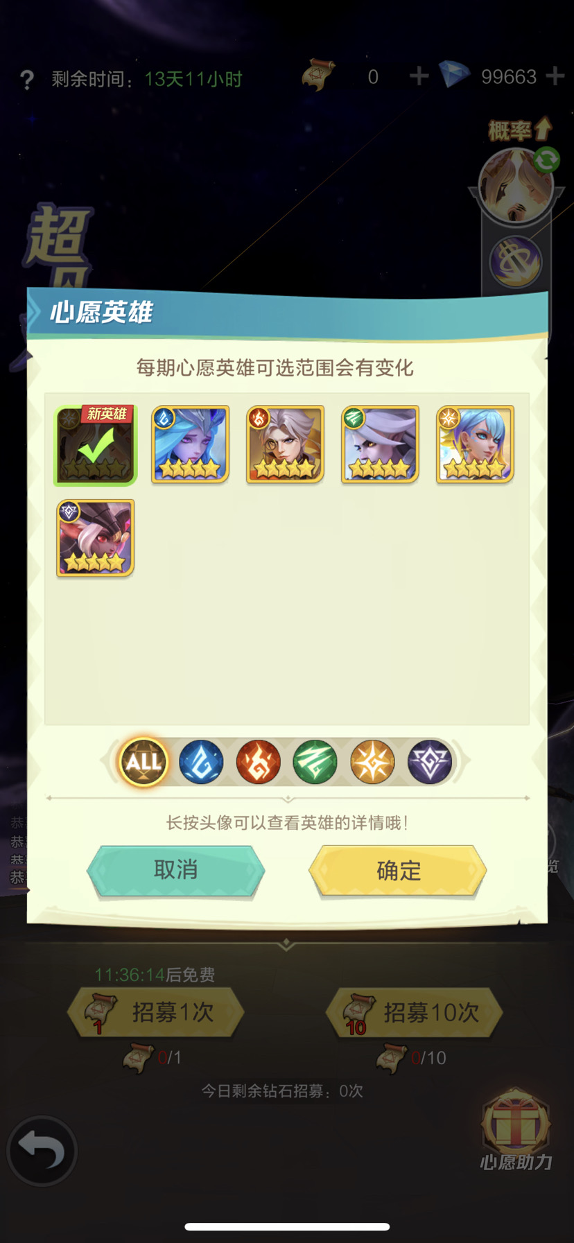这期心愿要抽双子还是元素呢? - 上古王冠【问题反馈