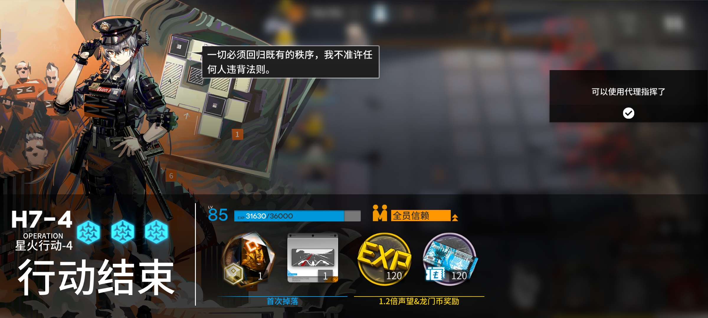 总算是击碎了内心的恐惧,"这是我们最后的交锋,博卓卡斯替大尉"