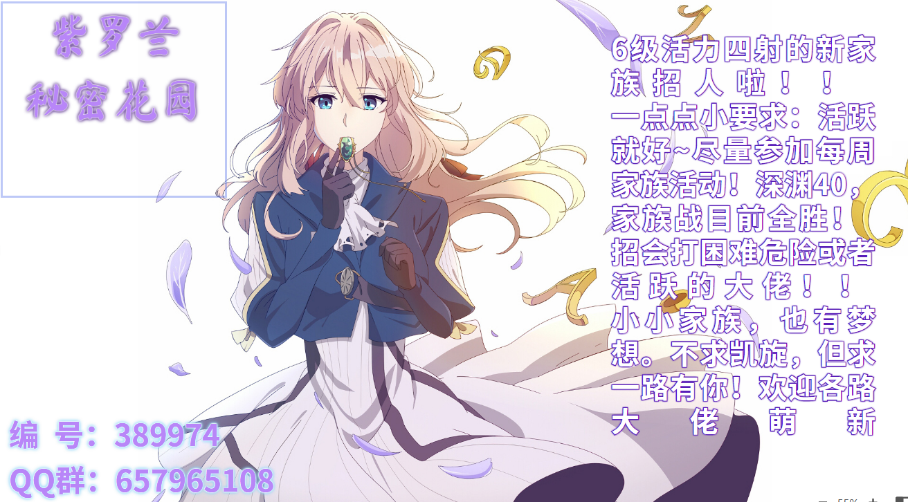 紫罗兰秘密花园