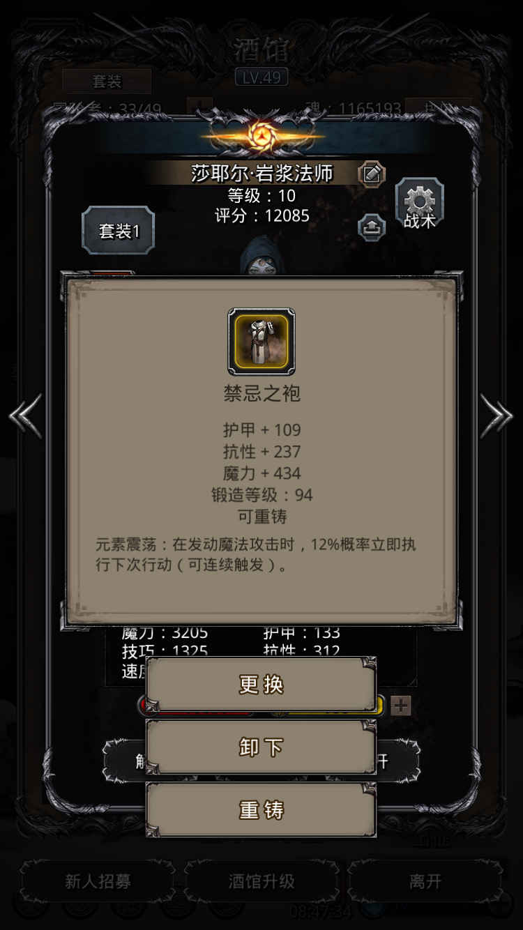 地下城堡2图19噬魂者,地下城堡2图19 图19-1带2噬魂者 - 地下城堡2:黑暗觉醒综合 | taptap