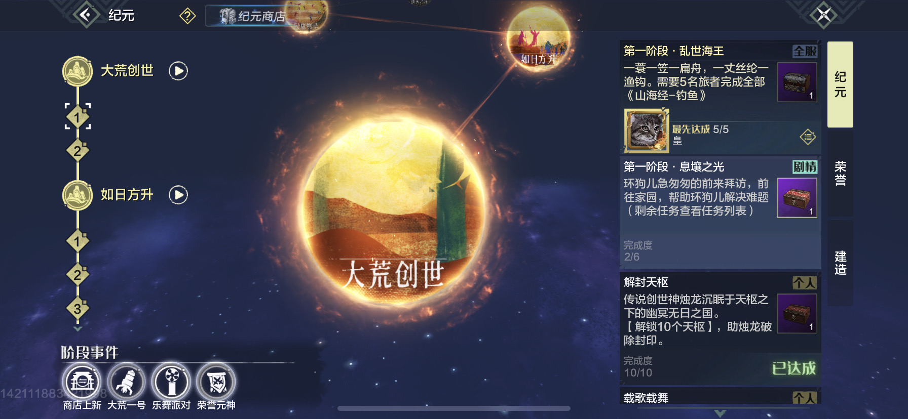 求大佬解答 - 妄想山海新手解答 | taptap 妄想山海