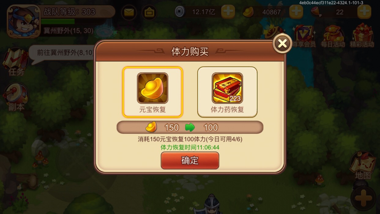 303了 还有这么多体力药