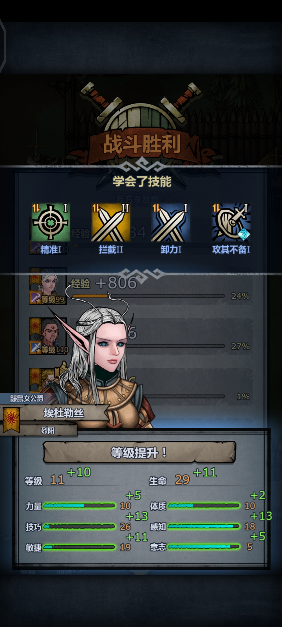 诸神皇冠