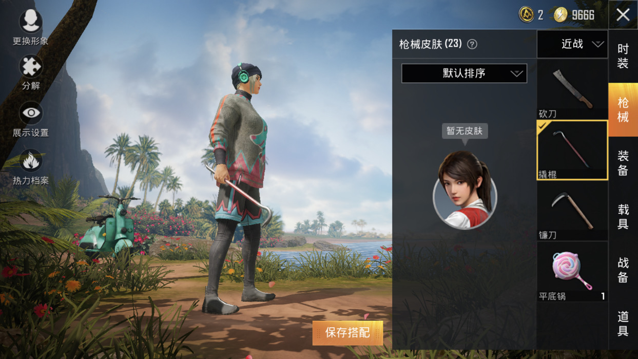 更新完我撬棍的皮肤怎么还丢了. - 和平精英闲聊讨论
