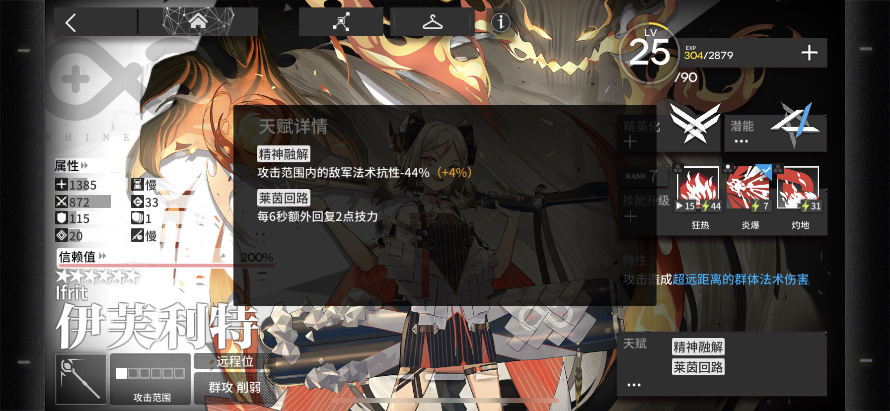 请教下有精2小刻了,还用练灰烬吗?
