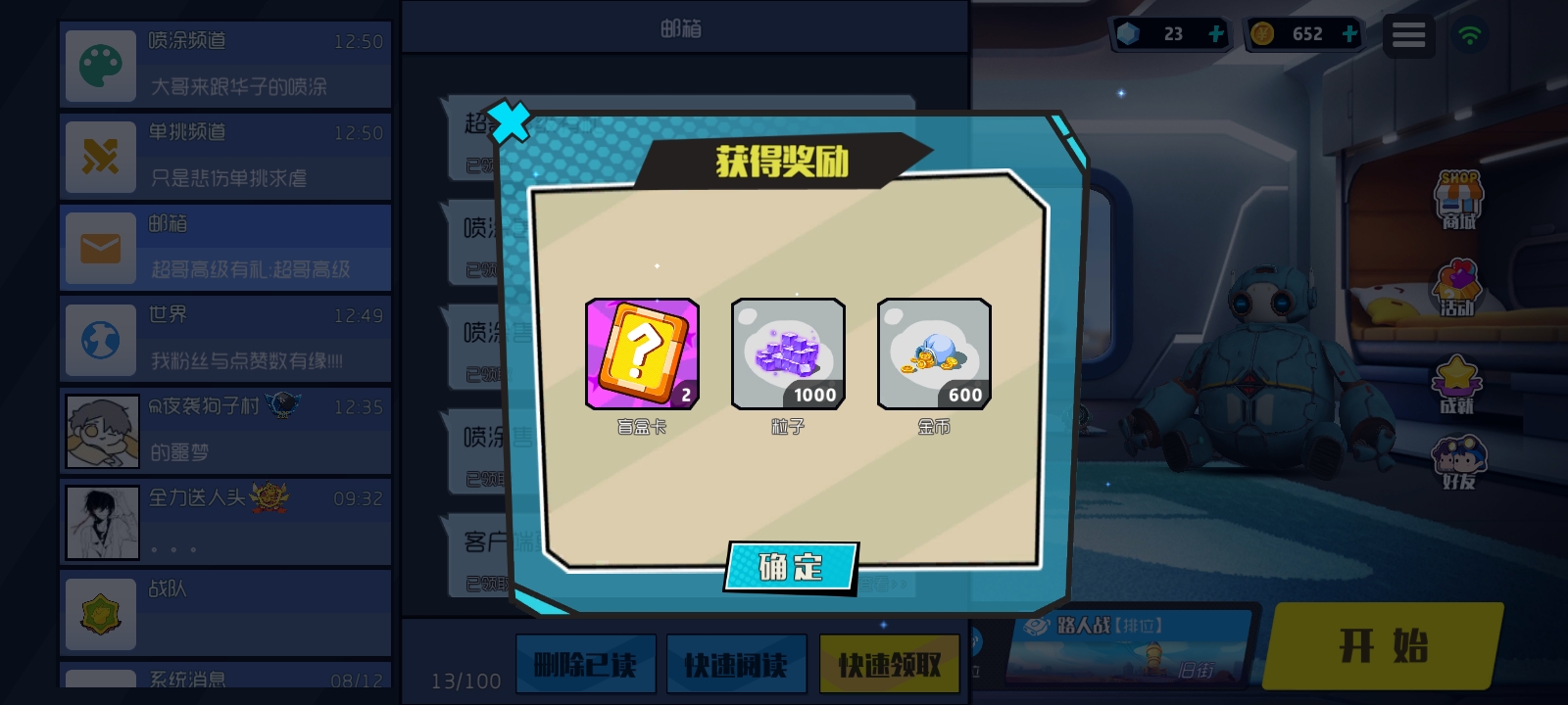 好耶! - 奇葩战斗家综合 | taptap 奇葩战斗家