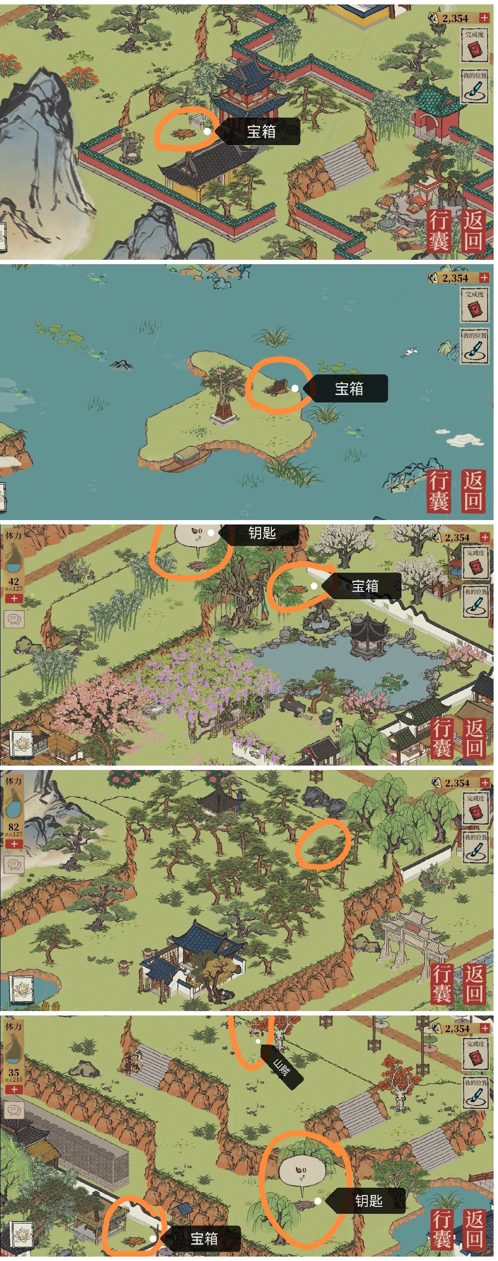 长恨歌驿站——"求不得" (不全,不细) - 江南百景图