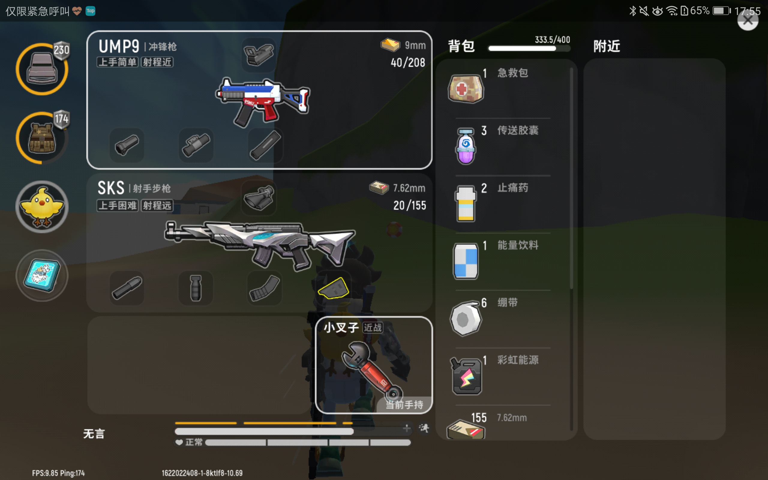 ump9机动警察!白嫖的 - 香肠派对讨论区 | taptap 香肠派对社区