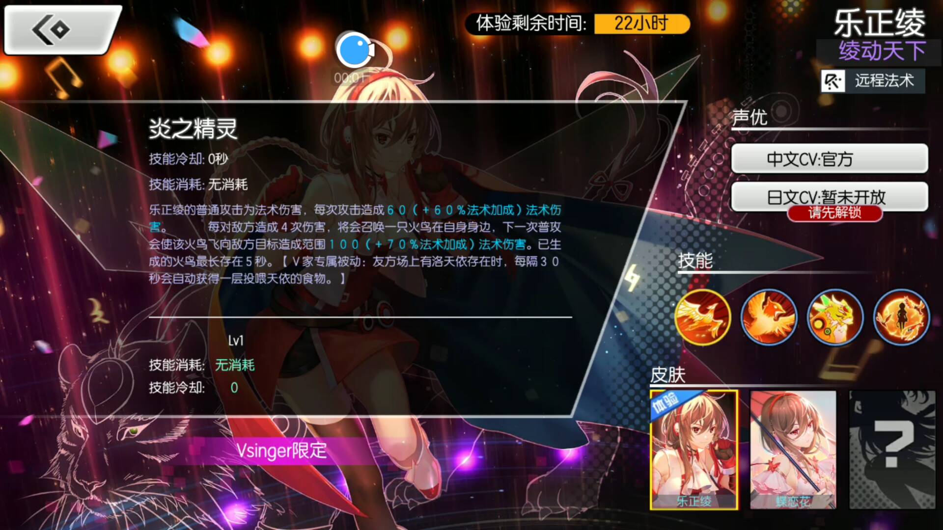 【英雄攻略组】乐正绫 | taptap 300大作战社区