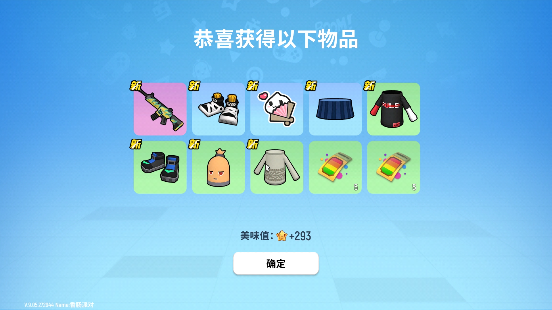 舒服,攒那么就的彩虹补给箱钥匙,直接出m4皮肤 - 香肠派对讨论区