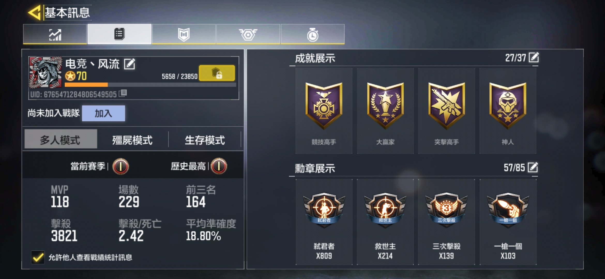 想提升下技术,有几个问题问一下 - 使命召唤手游综合