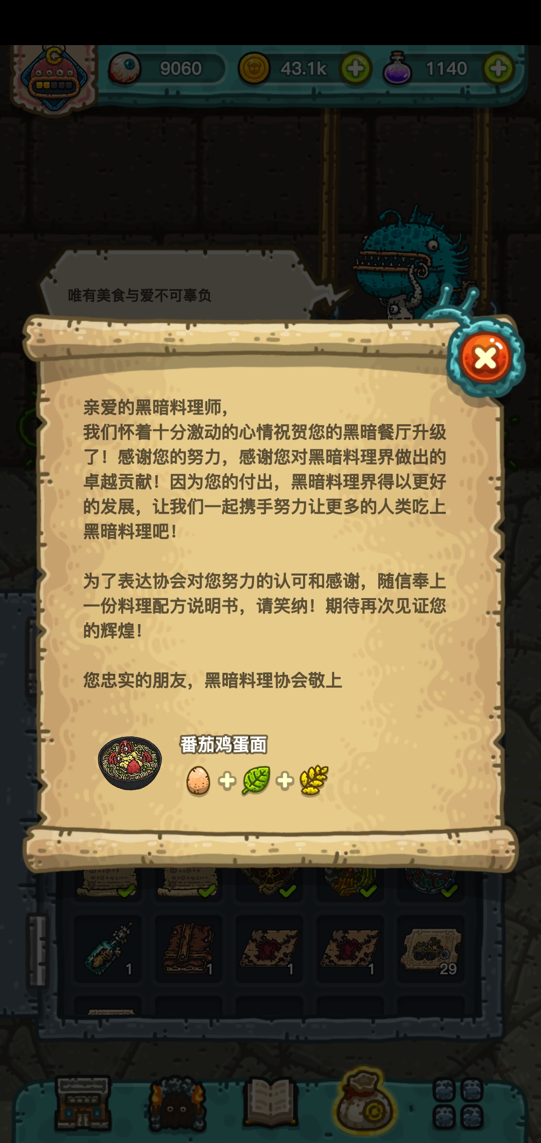 番茄鸡蛋面 - 黑暗料理王搜索结果 | taptap 发现好