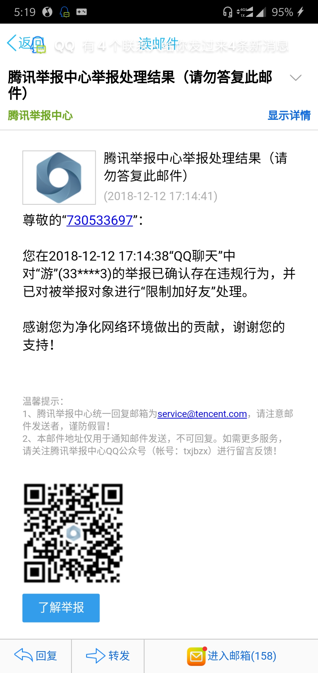 噗嗤,刚刚举报了他一下居然成功了