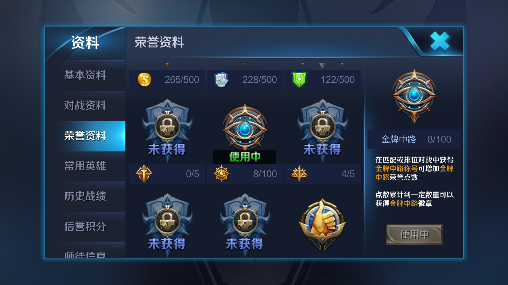 为什么我明明用的金牌中路的标志显示的确实金牌打野