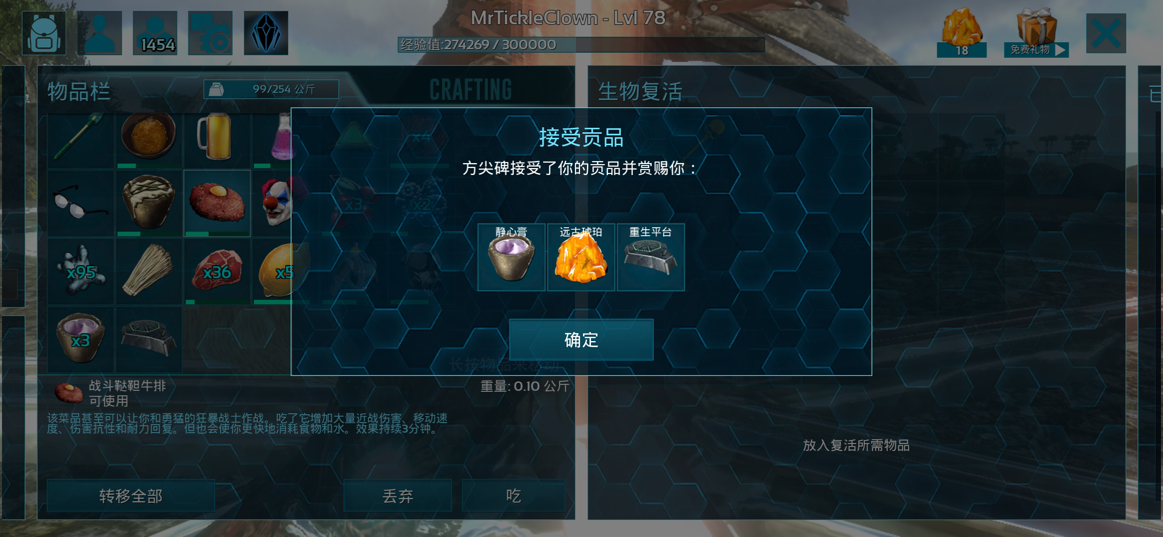 方舟手游全矿洞神器贡献奖励介绍