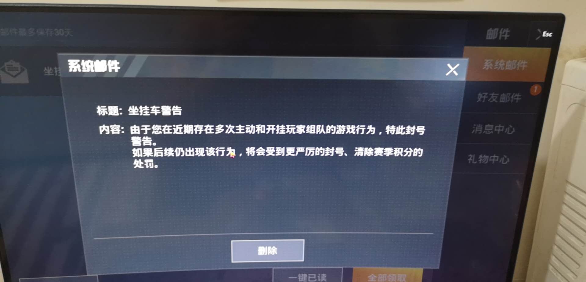 使用腾讯手游助手玩和平精英被封号,封号理由:使用模拟器类在非手机