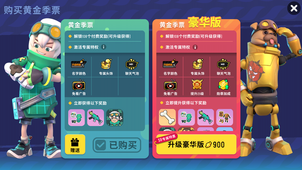赛季即将结束,s9赛季马上来临 - 香肠派对(先行服)