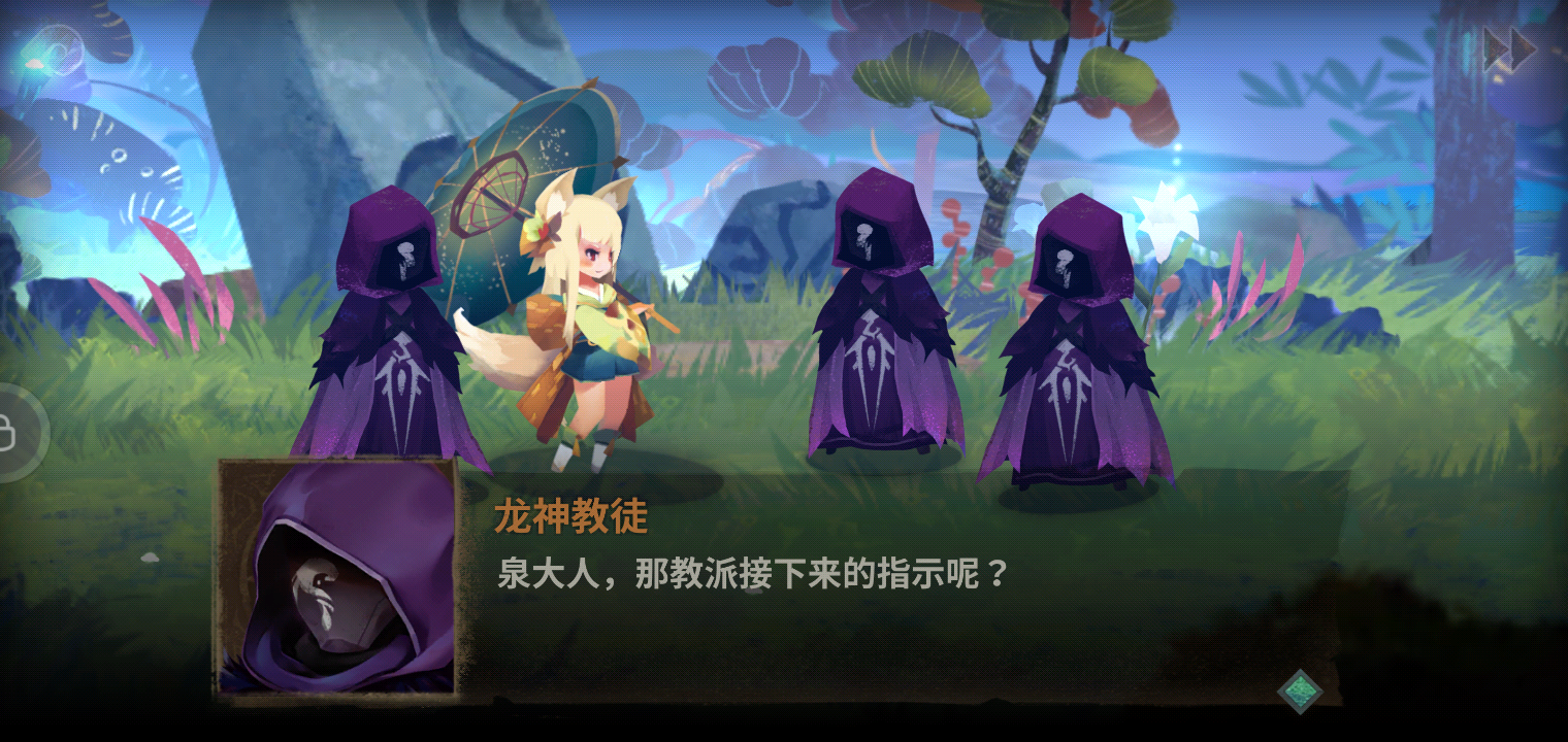 没想到泉竟然是……|万象物语 - 论坛 | taptap 发现