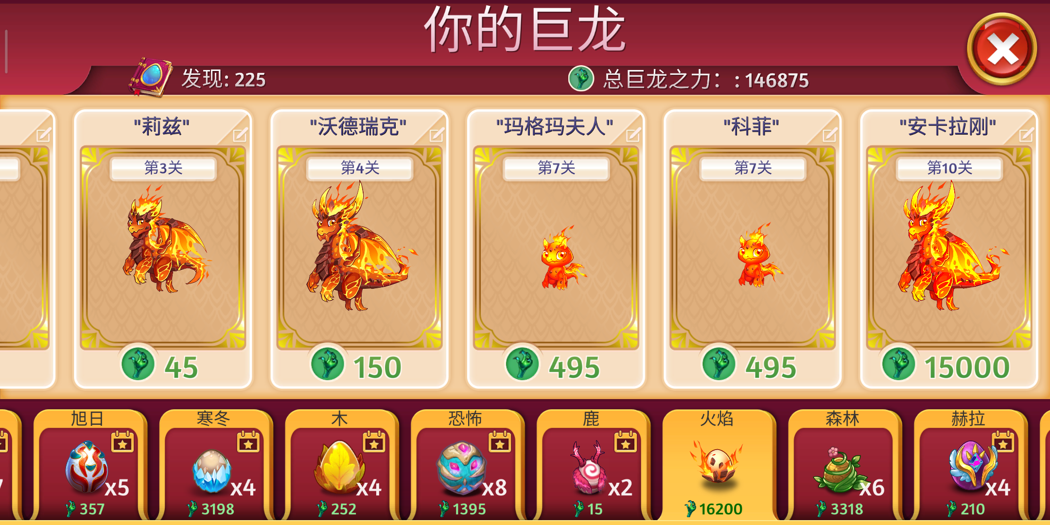 综合 taptap 萌龙进化论(merge dragons)社区