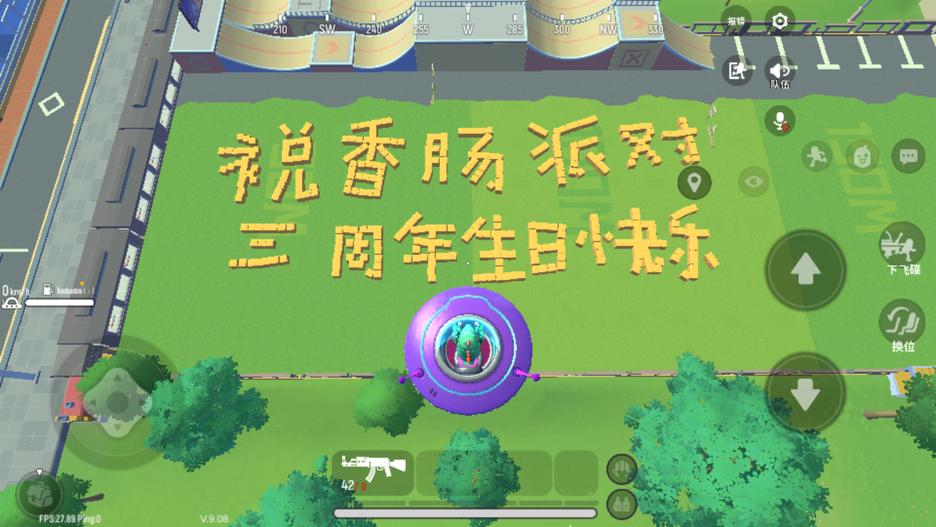 香肠派对三周年生日快乐
