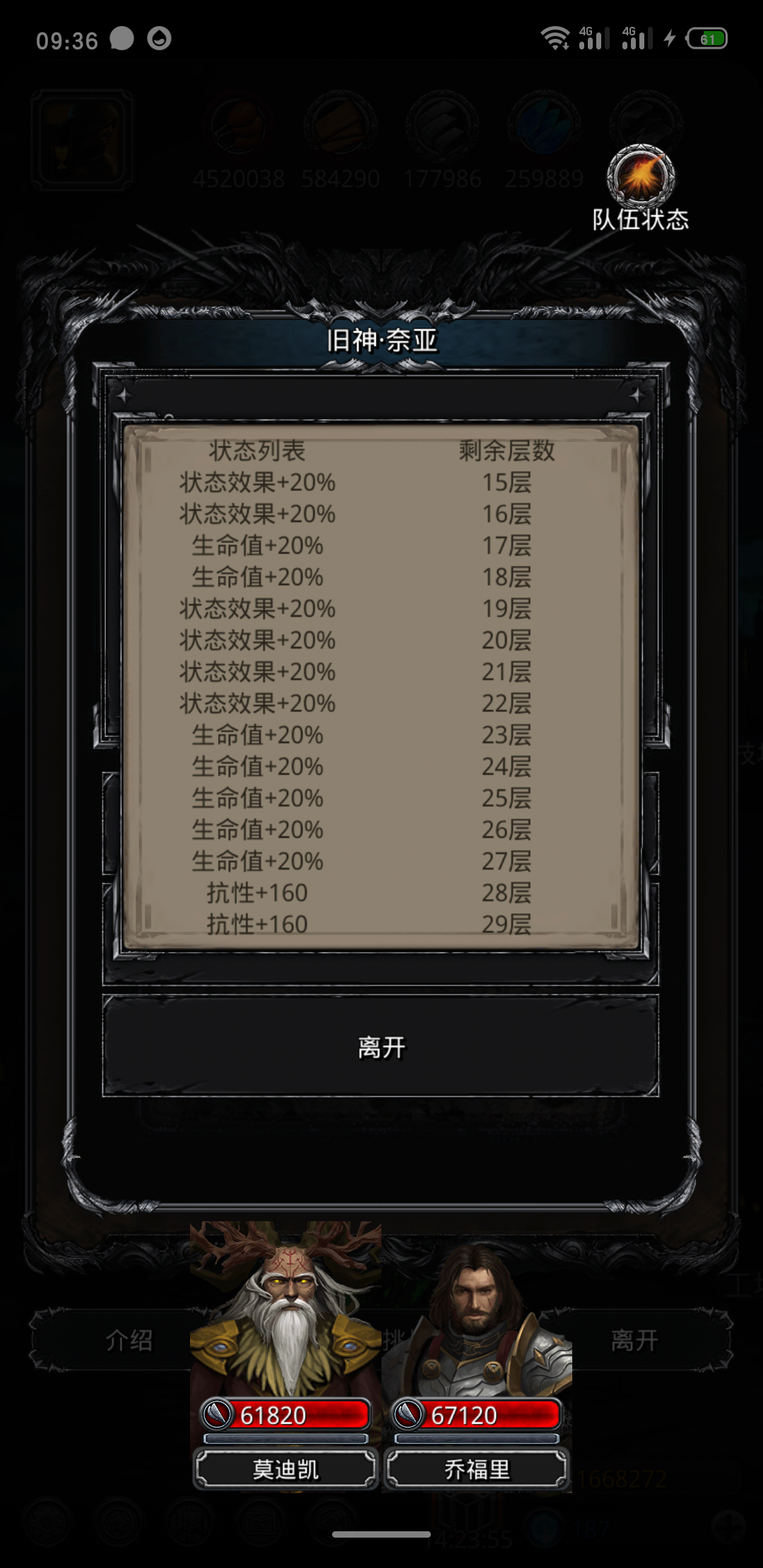 6条状态加成有机会过奈亚吗 - 来自鹿鸣斐 | taptap 地下城堡2:黑暗