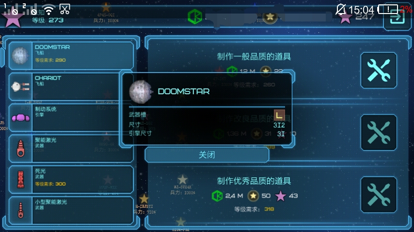 视界线