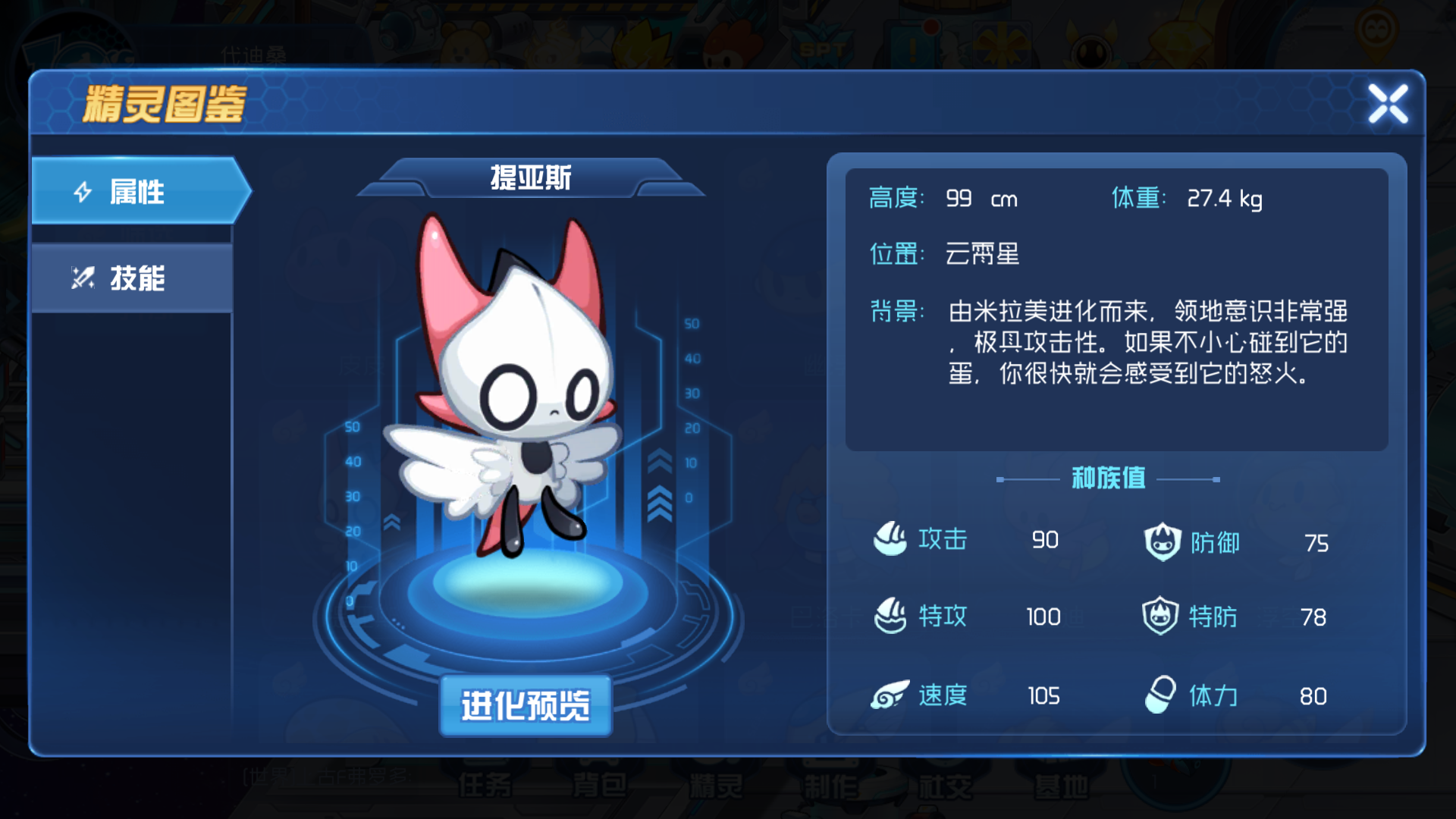 白翼巫女提亚斯&炫彩提亚斯专属皮肤自设
