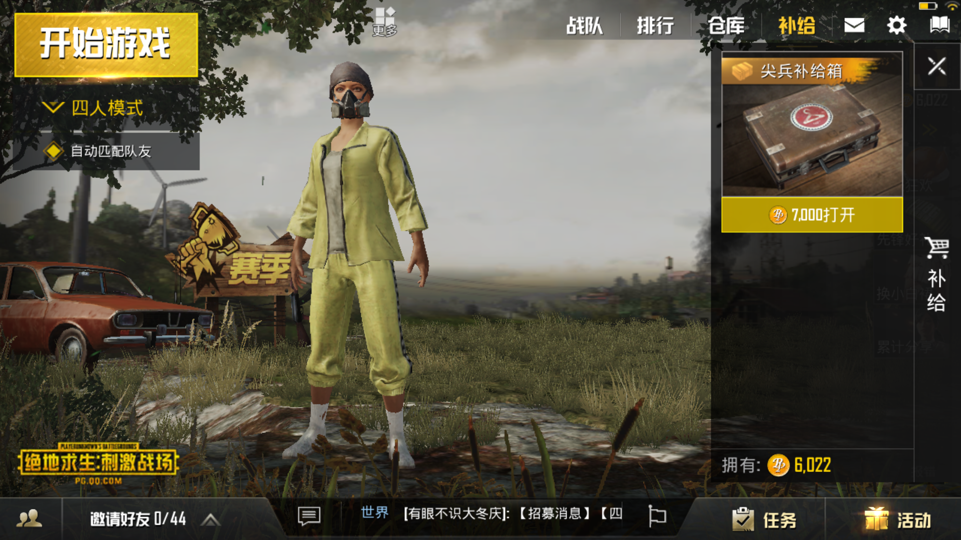 补给|绝地求生:刺激战场 - 论坛 | taptap 发现好游戏