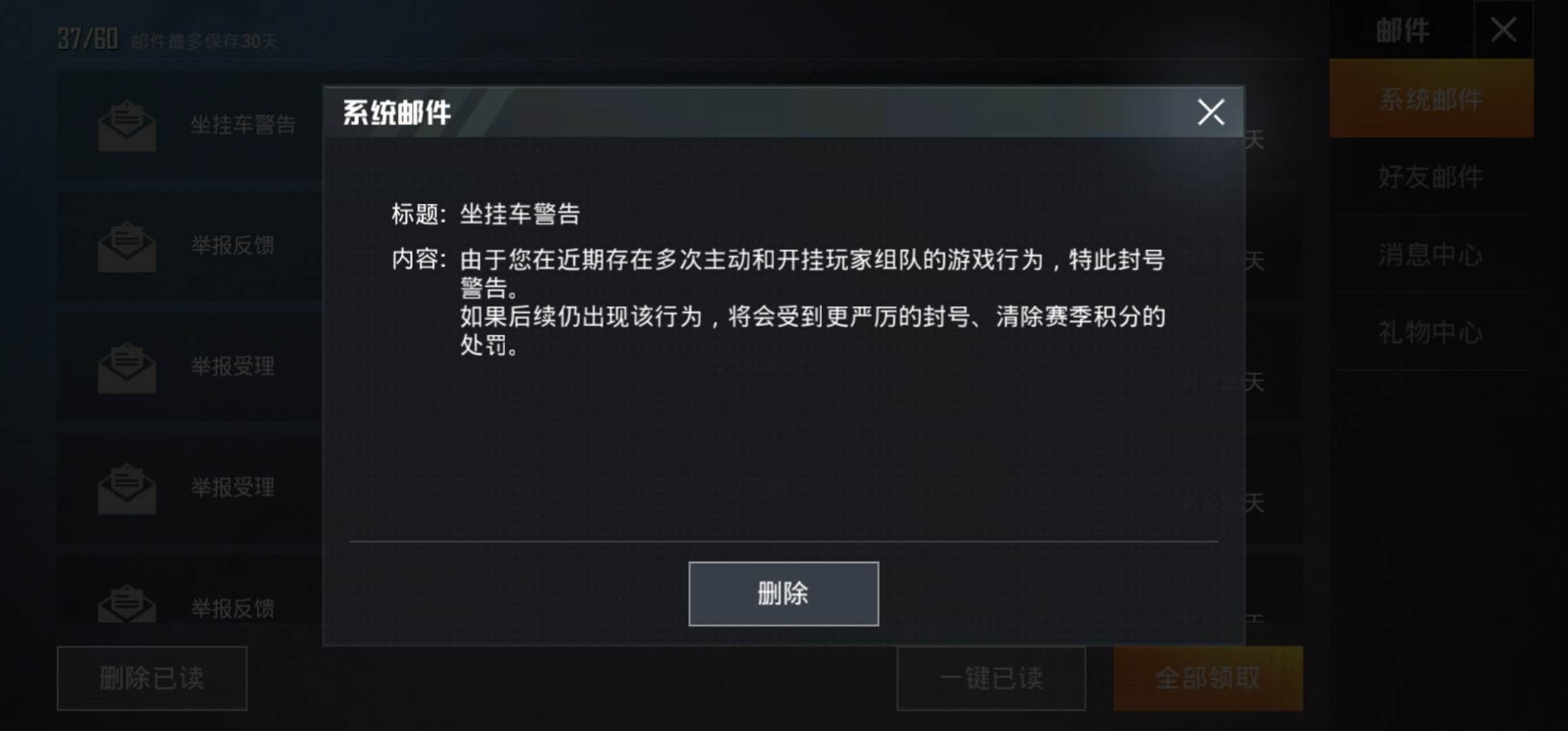想知道和平精英误封怎么解封.