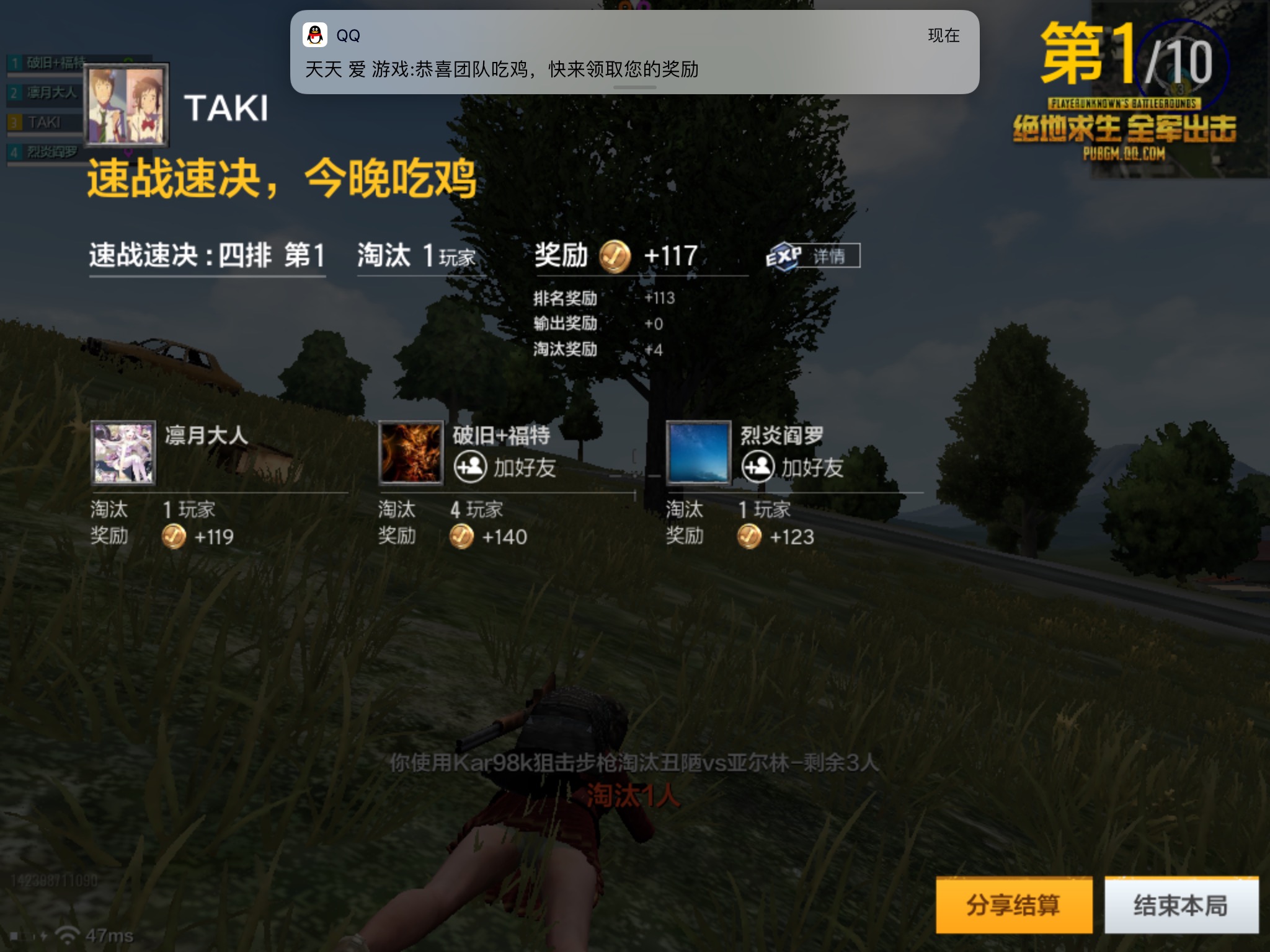 吃鸡截图拿出来秀秀