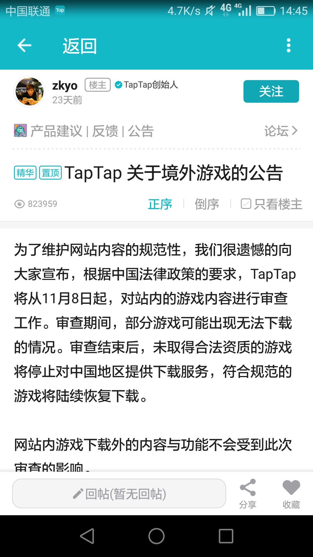 夏木林风 对 为什么下不了啊 发表的回复 taptap 发现好游戏