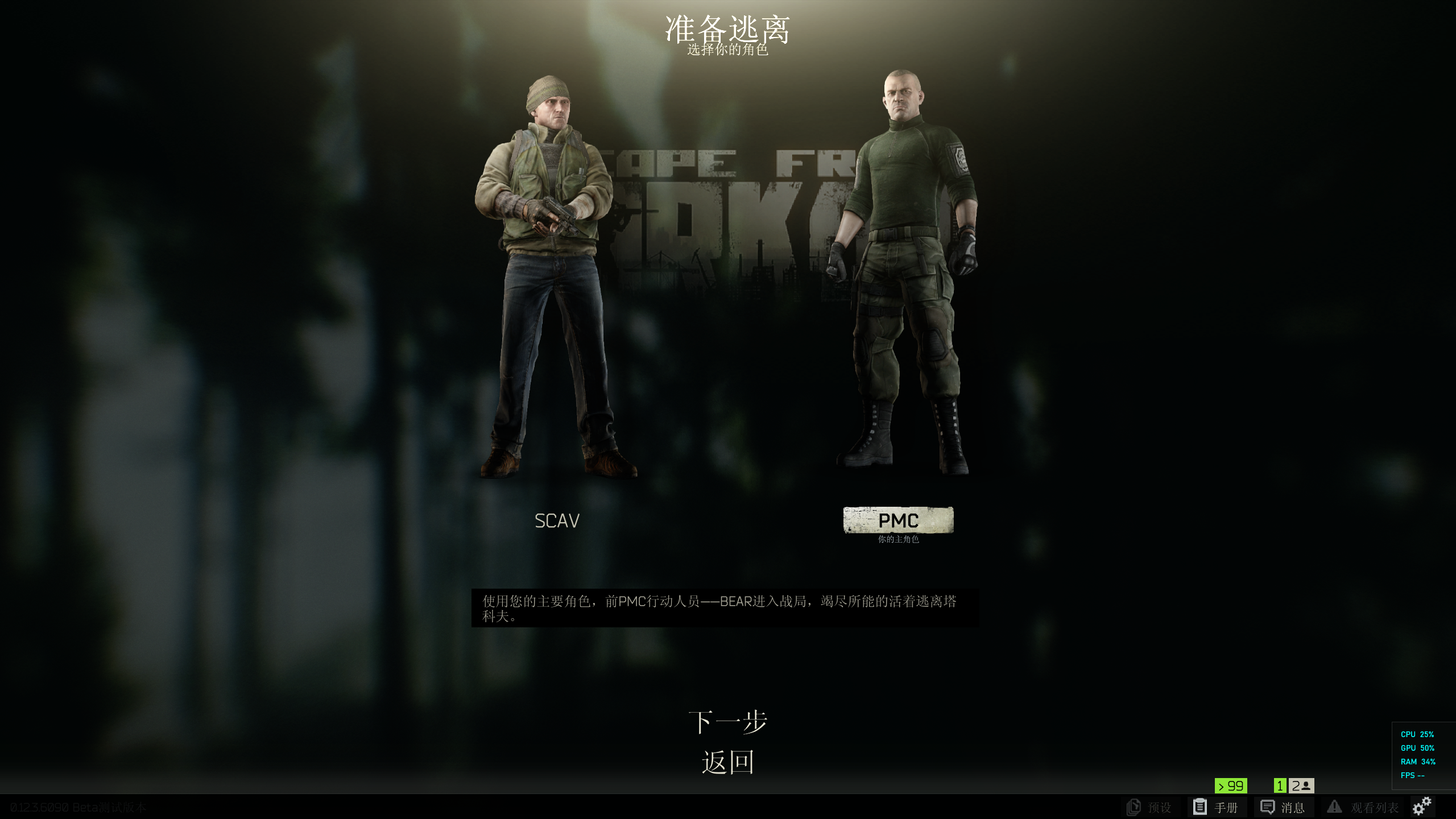 【评测】pc《逃离塔科夫 escape from tarkov》