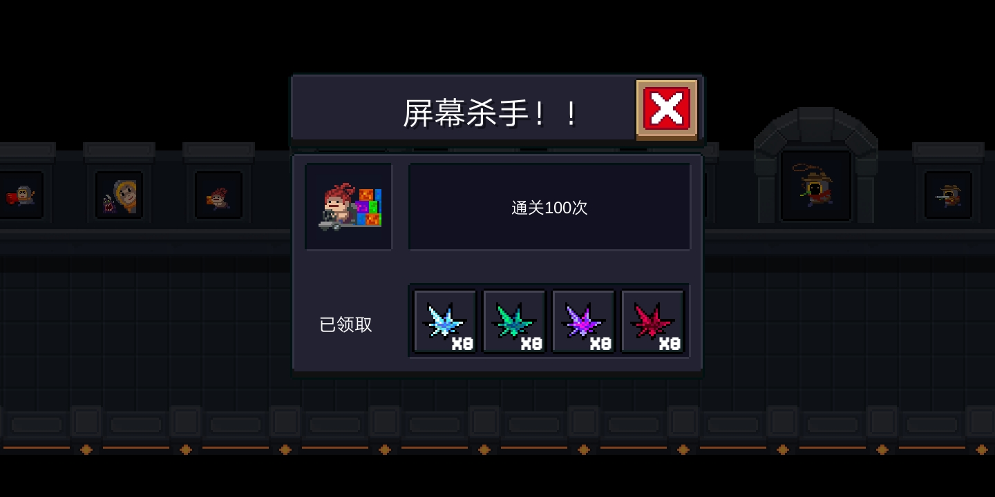 【开坑】收集地窖武器的小故事 - 元气骑士综合 | tap