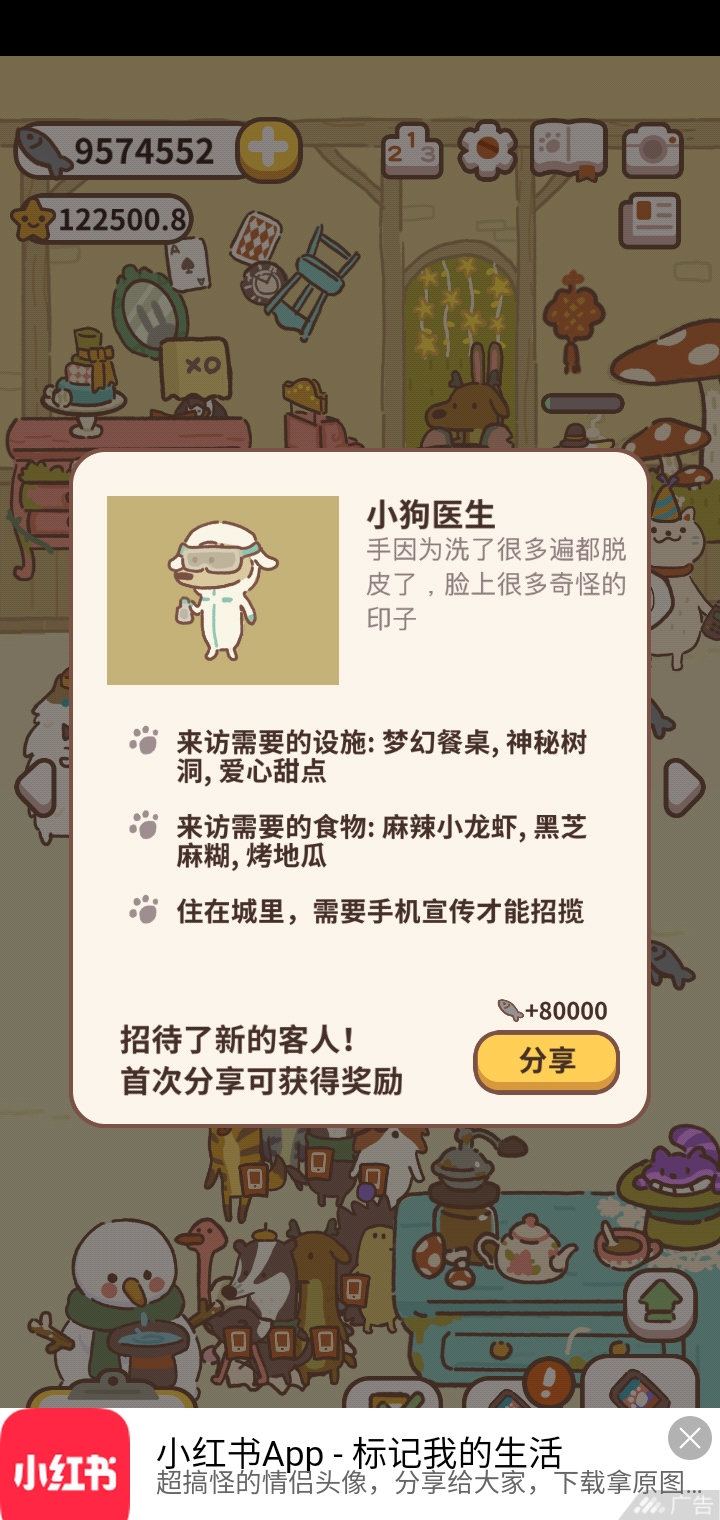 一下来了两位,小鹦鹉太棒了 - 动物餐厅综合 | taptap