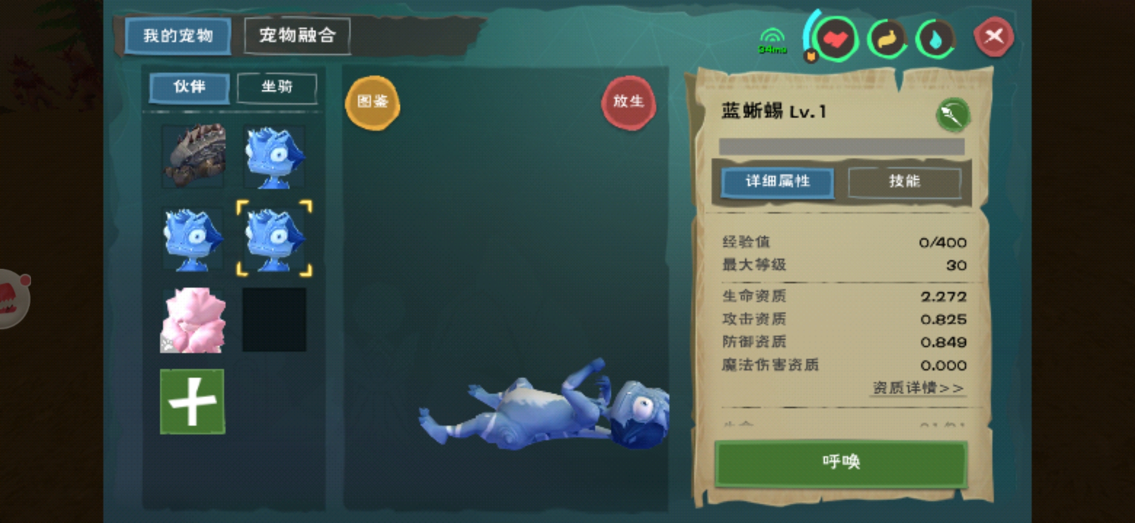 首页 创造与魔法 这3个蓝蜥蜴哪个融合成红蝠龙比较好