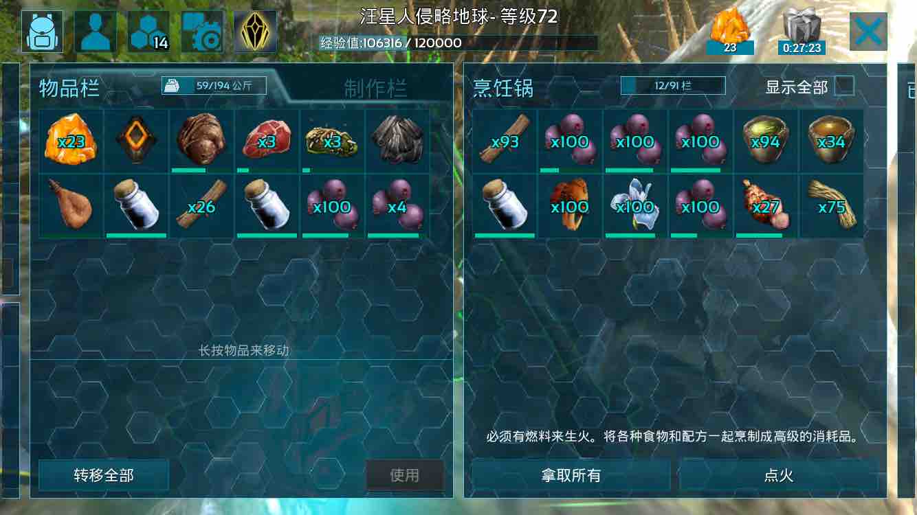 关于遗忘汤|方舟:生存进化 - 论坛 | taptap 发现好