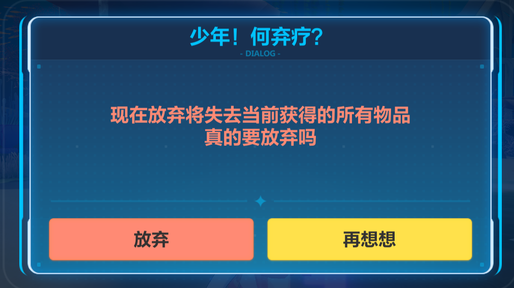 寻梗溯源 | 崩坏3成就梗考据·指挥官篇