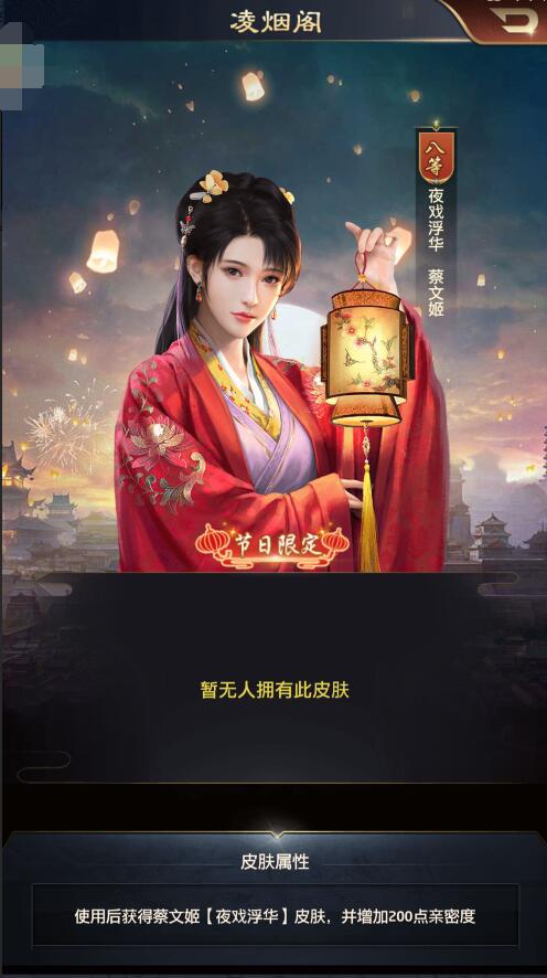 《极品芝麻官》太行昆仑 夜戏浮华