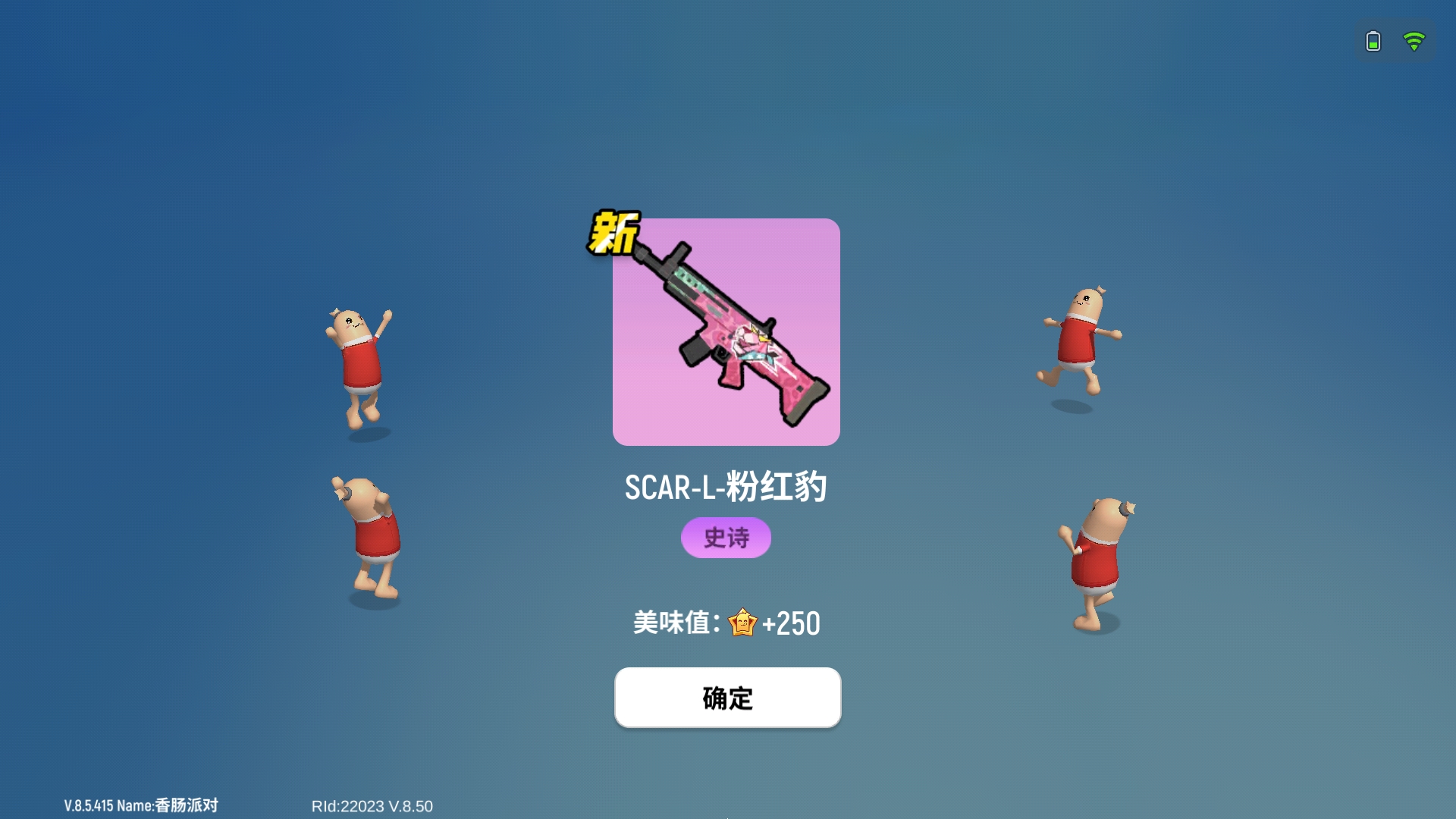 抽彩虹补给箱 感觉还行吧 - 香肠派对综合 | taptap 香肠派对社区