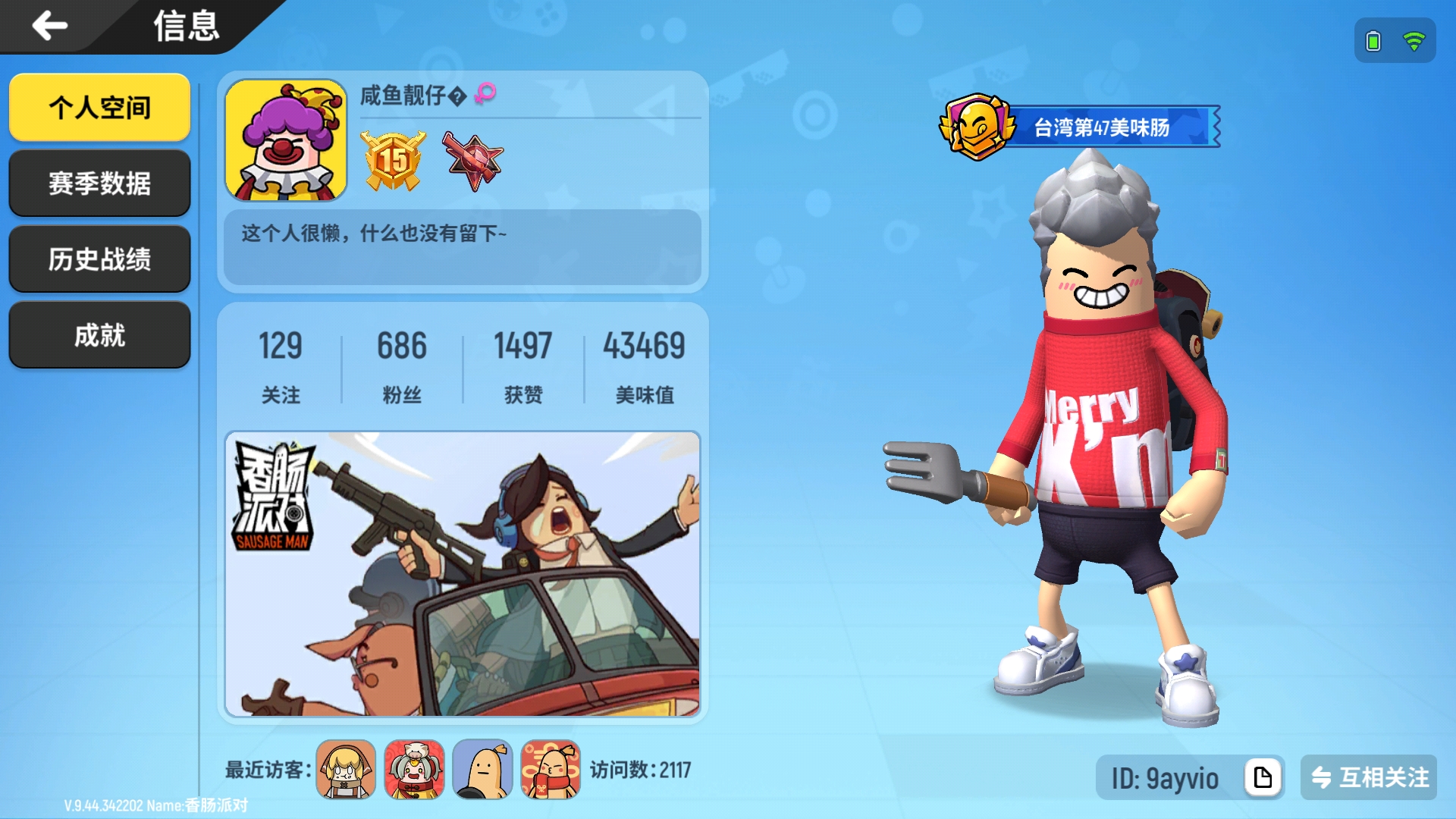 小暑假的小总结9595 - 香肠派对讨论区 | taptap 香肠派对社区