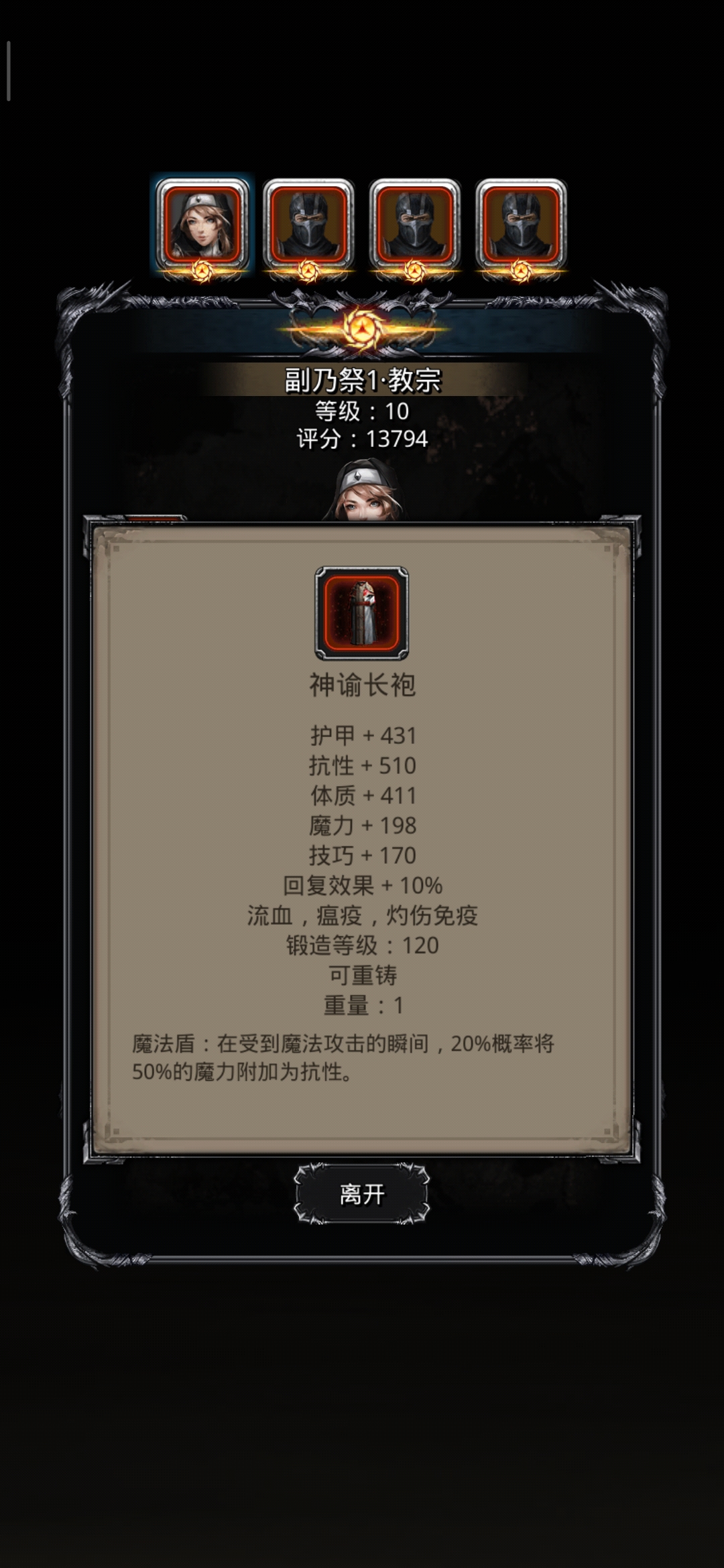 首页 地下城堡2: 黑暗觉醒 大佬们刷图18英灵用啥阵容比较稳啊?