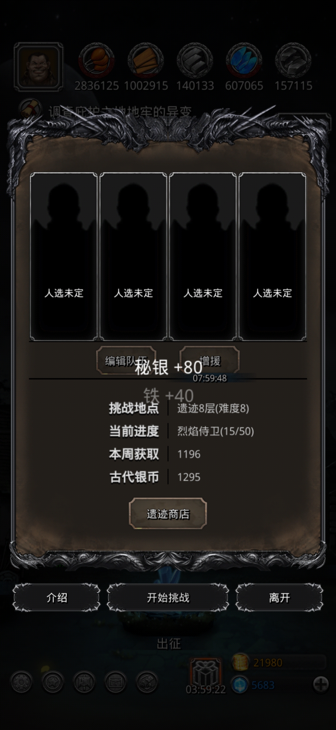 地下城堡2图18攻略,地下城堡2图21攻略 taptap 地下城堡2: 黑暗觉醒社区 | taptap 发现好游戏