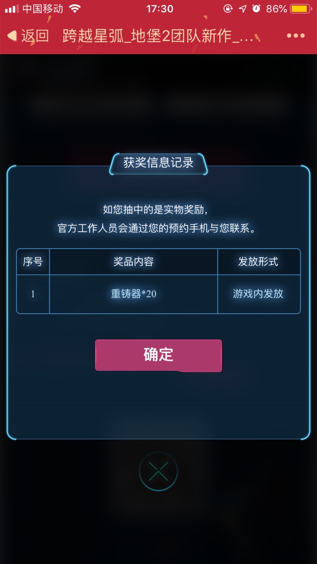 希望中奖.