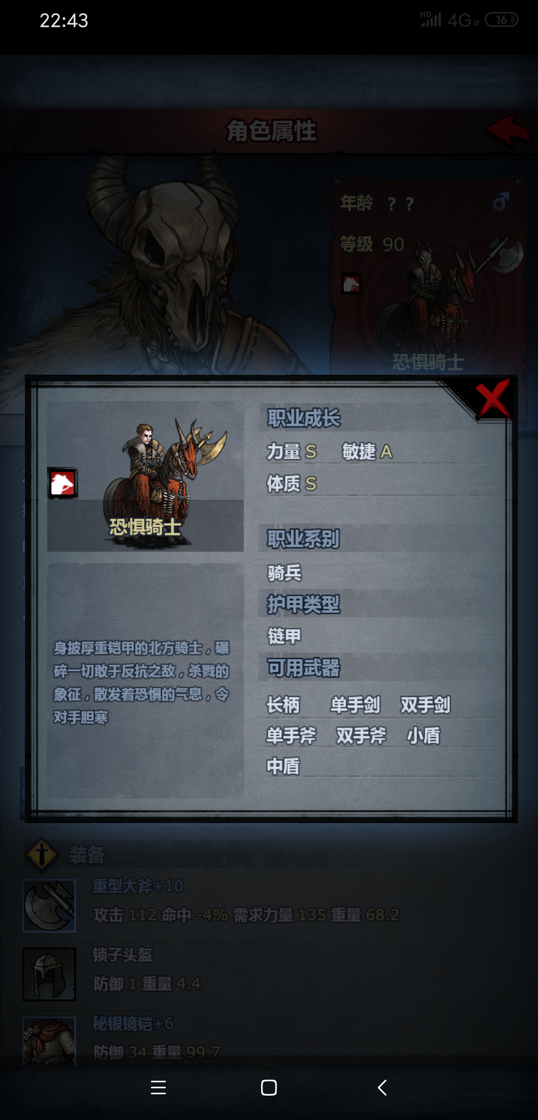 恐惧骑士啥时候出啊 - 诸神皇冠综合 | taptap 诸神皇冠社区
