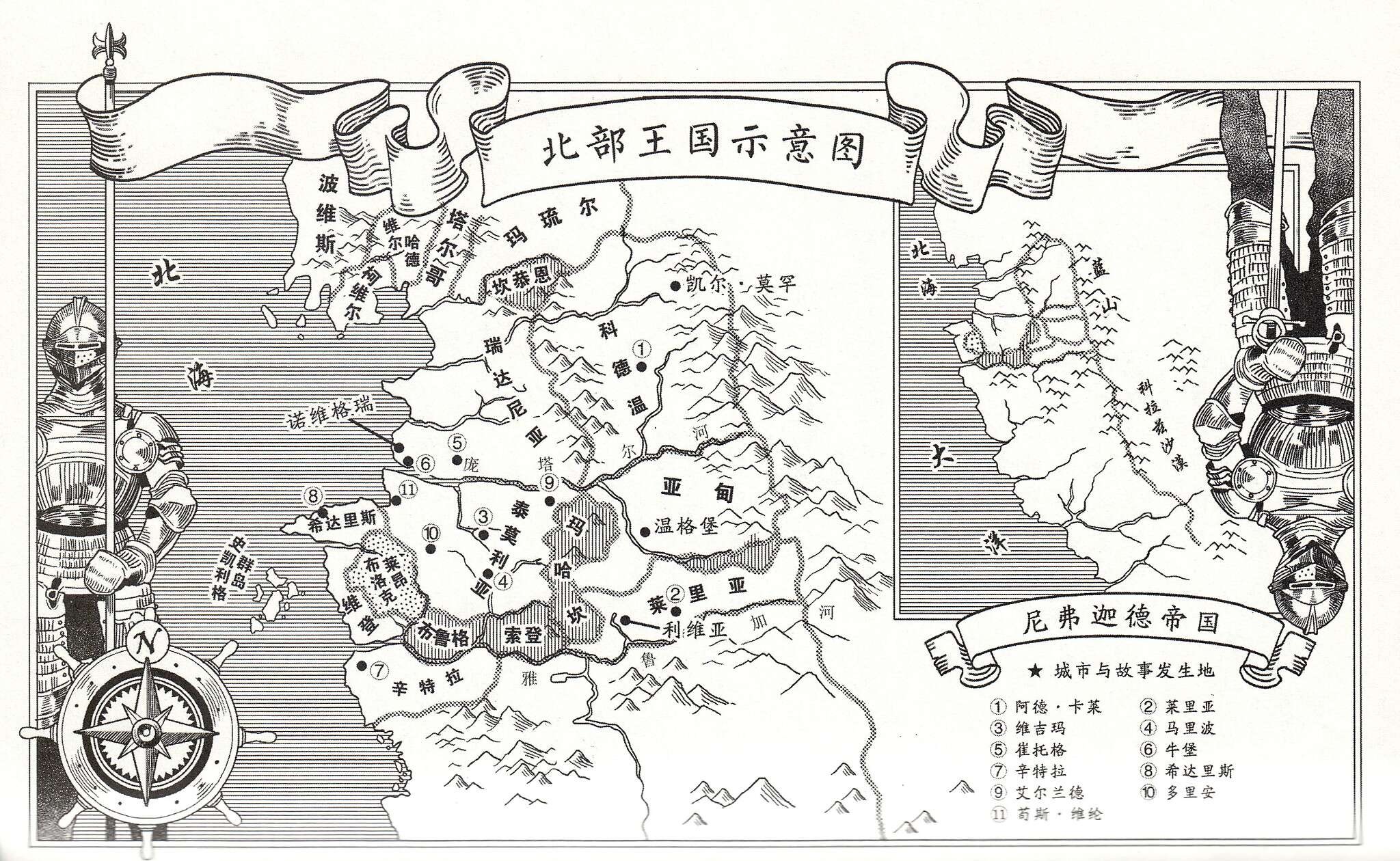 北方王国及尼弗迦德地图