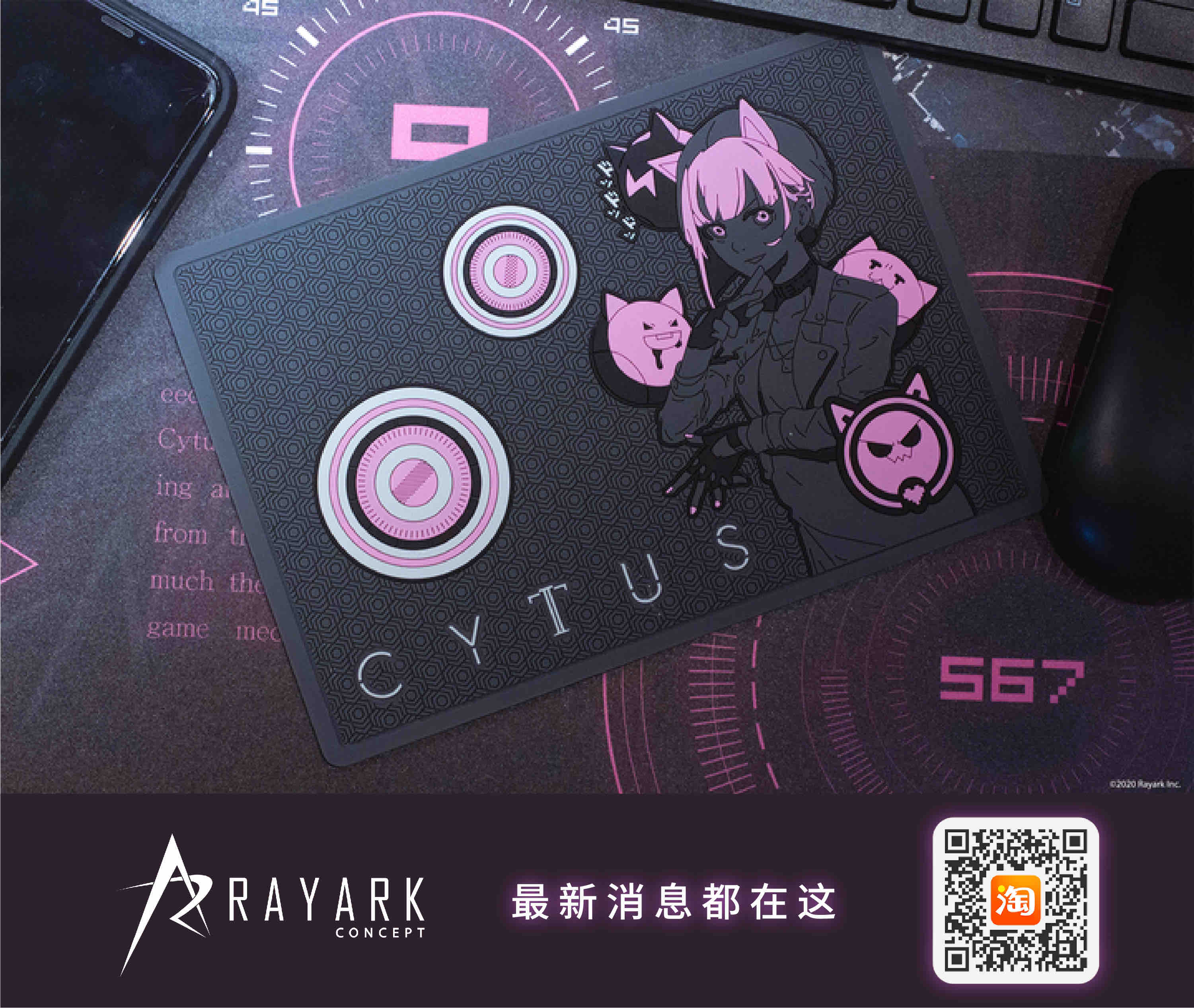 cytus ii 防滑垫新品上架 - 音乐世界 cytus ii综合 | taptap 音乐