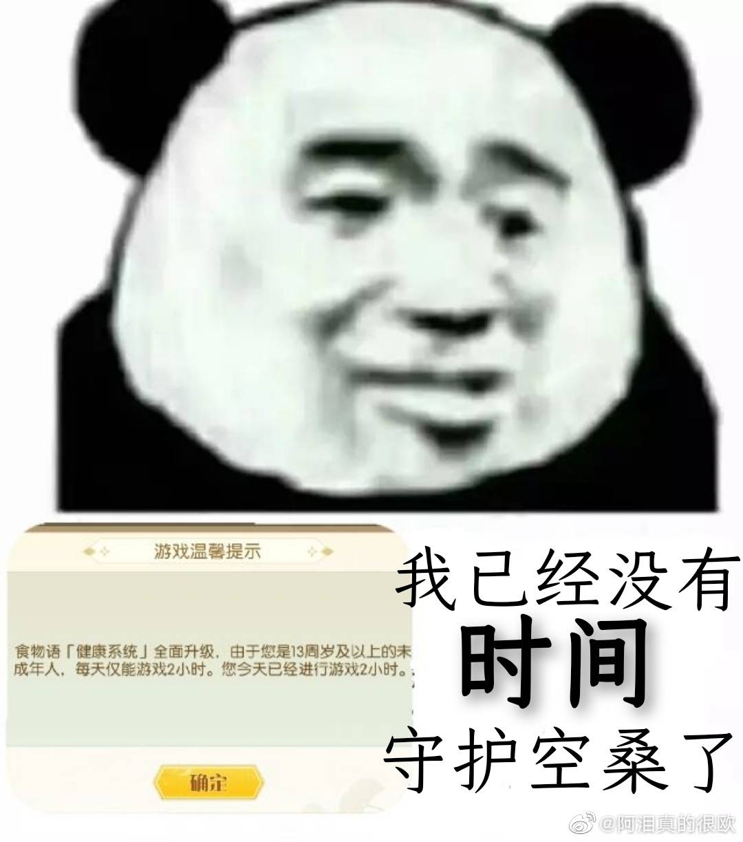 未成年少主的疑问,防沉迷机制我就不吐槽了,毕竟是国家规定,但为什么